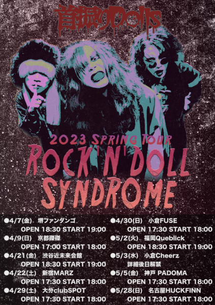 『Rock’n’Doll Syndrome Tour』-渋谷編-