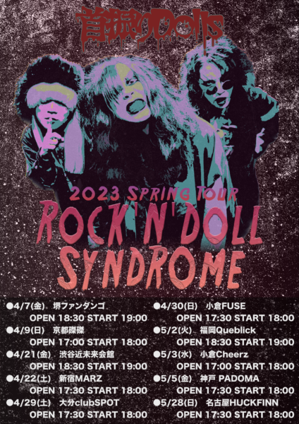 『Rock’n’Doll Syndrome Tour』-小倉編-