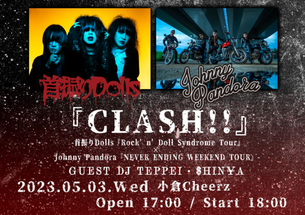 『CLASH!!』 -首振りDolls『Rock’n’Doll Syndrome Tour』× Johnny Pandora『NEVER ENDING WEEKEND TOUR』-