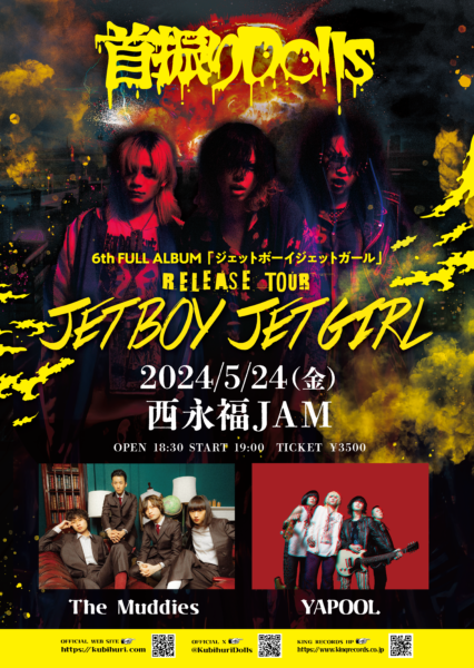 【東京】『ジェットボーイジェットガール』release tour!!  “JET BOY JET GIRL” 
