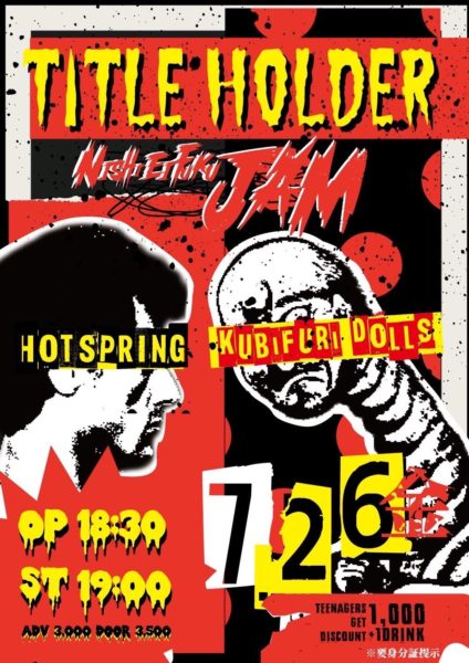 【東京】「TITLE  HOLDER」