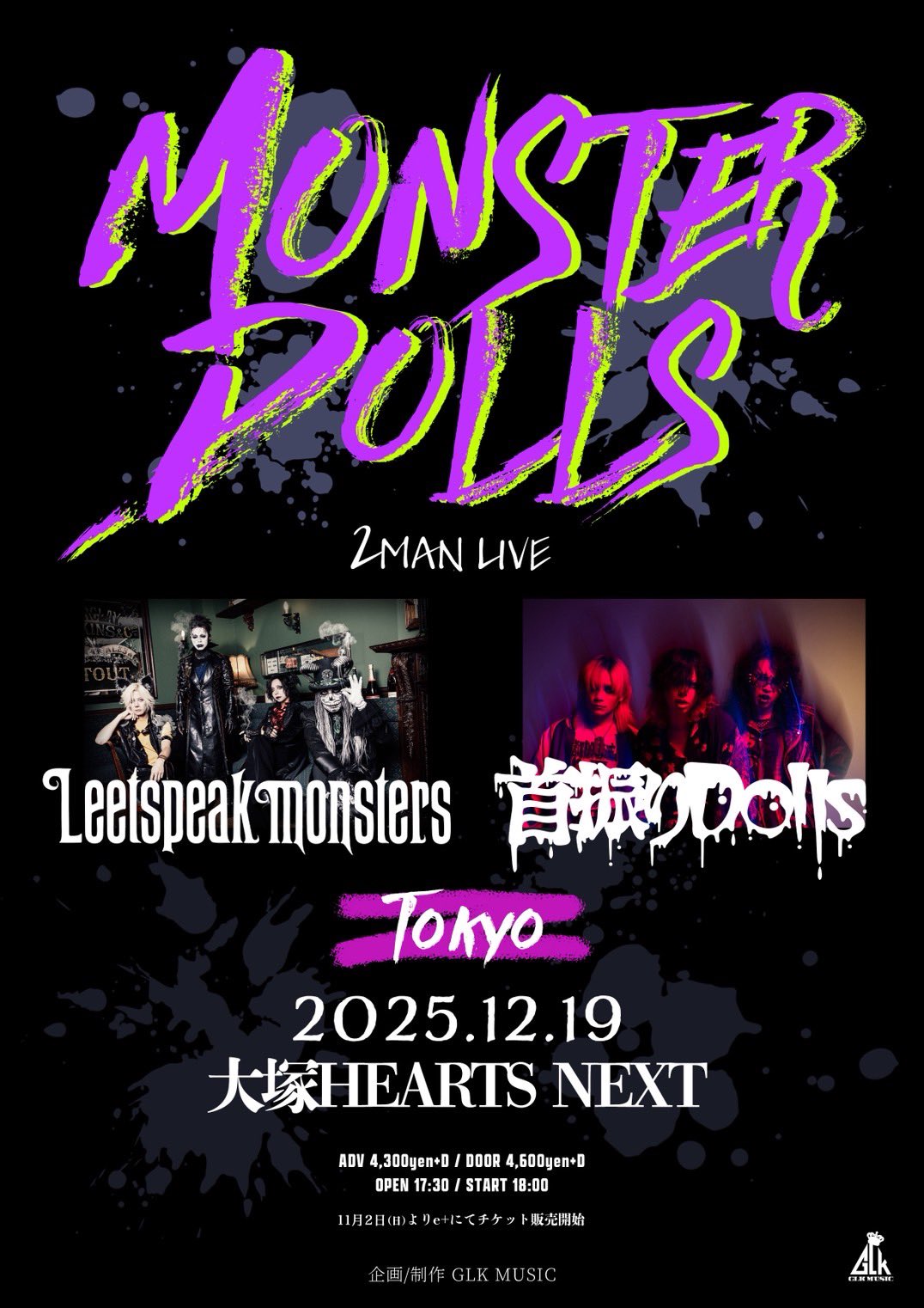 東京】Monster Dolls 2MANTOUR-東京公演- | 首振りDolls Official Website