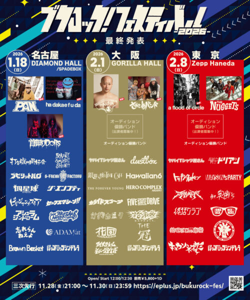 【愛知】”ブクロック！フェスティバル2026″ -名古屋-