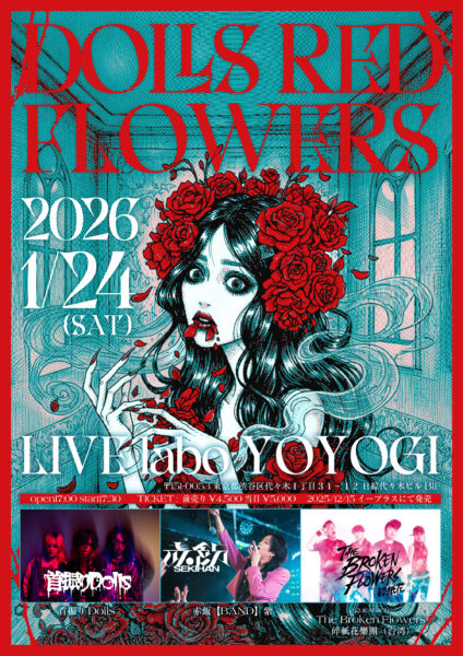 【東京】”DOLLS RED FLOWER”