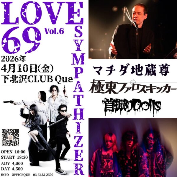 【東京】“LOVE 69 SYMPATHIZER Vol.6”