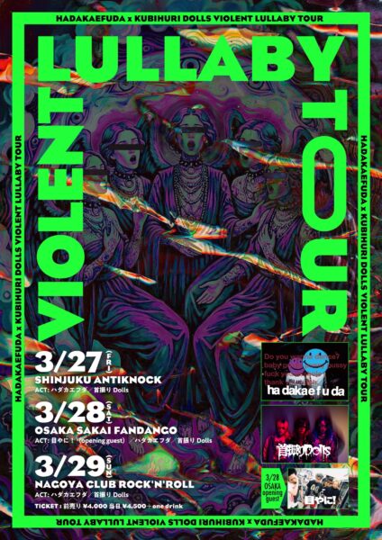 【東京】”VIOLENT LULLABY TOUR”
