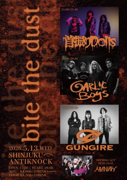 【東京】【bite the dust】