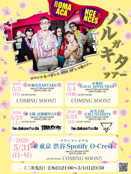 【大阪】”ハルガキタツアー”-大阪-