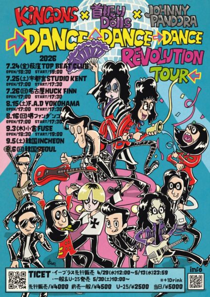 【福岡】“DANCE DANCE DANCE REVOLUTION TOUR”