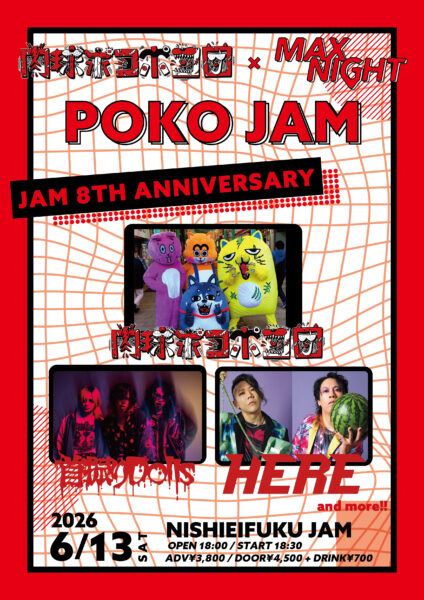 【東京】「POKO JAM」-NISHIEIFUKU JAM 8th Anniversary-