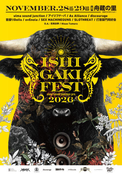 【沖縄/石垣】”ISHIGAKI FEST 2026″