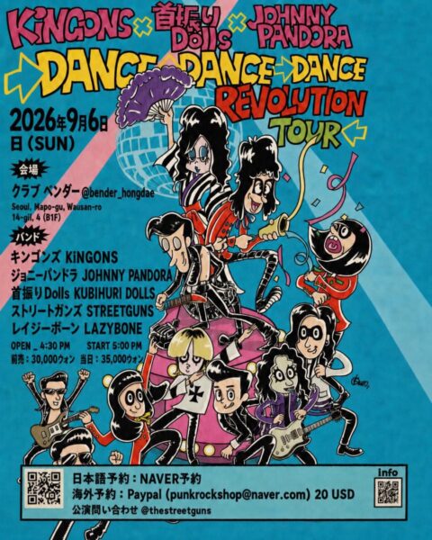 【韓国/ソウル】”DANCE DANCE DANCE REVOLUTION TOUR 2026″