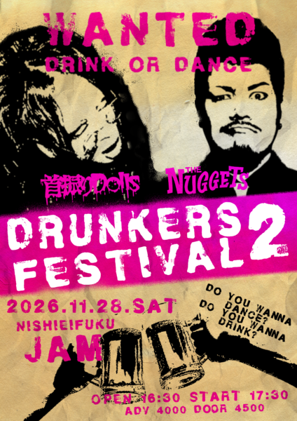 “DRUNKERS FESTIVAL vol.2 “