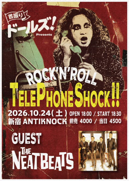【東京】ROCK’N’ROLL TELEPHONE SHOCK!!